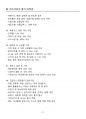 [강력추천] 2025 가스기능사 필기 핵심 요약본 + 고득점 21페이지
