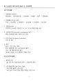 [강력추천] 2025 건축기사 필기시험대비 핵심 요약본 + Part 1 건축계획 +고득점 3페이지