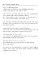 [강력추천] 2025 건축기사 필기시험대비 핵심 요약본 + Part 1 건축계획 +고득점 24페이지