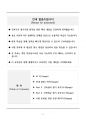 [강력추천] 2025 건축기사 필기시험대비 핵심 요약본 + Part 3 건축설비, Prat 4 건축법규 + 고득점 2페이지