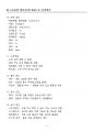 [강력추천] 2025 건축기사 필기시험대비 핵심 요약본 + Part 3 건축설비, Prat 4 건축법규 + 고득점 6페이지