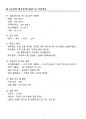 [강력추천] 2025 건축기사 필기시험대비 핵심 요약본 + Part 3 건축설비, Prat 4 건축법규 + 고득점 7페이지