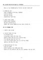 [강력추천] 2025 건축기사 필기시험대비 핵심 요약본 + Part 3 건축설비, Prat 4 건축법규 + 고득점 22페이지