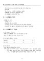 [강력추천] 2025 건축기사 필기시험대비 핵심 요약본 + Part 3 건축설비, Prat 4 건축법규 + 고득점 24페이지
