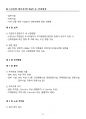 [강력추천] 2025 건축기사 필기시험대비 핵심 요약본 + Part 3 건축설비, Prat 4 건축법규 + 고득점 31페이지