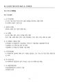 [강력추천] 2025 건축기사 필기시험대비 핵심 요약본 + Part 3 건축설비, Prat 4 건축법규 + 고득점 33페이지