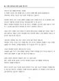 [강력추천] 2025 건축기사 필기시험대비 핵심 요약본 + Part 3 건축설비, Prat 4 건축법규 + 고득점 35페이지