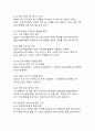 데이터 분석 기반 우리나라 AI 이슈와 정책과제에 관한 종합 보고서 7페이지