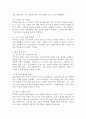 현재 최저임금이 얼마인지 제시하고 그것이 산업복지 차원에서 어떠한지 평가하세요. 4페이지