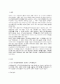 미국가족관계학회 NCFR에서 제시하는 가족생활교육의 주제영역 및 세부 내용은 어떤 특징 선정 시 중요시해야 하는 부분 학습자의 견해를 함께 서술하시오 2페이지