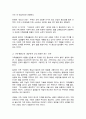 미국가족관계학회 NCFR에서 제시하는 가족생활교육의 주제영역 및 세부 내용은 어떤 특징 선정 시 중요시해야 하는 부분 학습자의 견해를 함께 서술하시오 4페이지