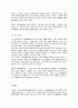 미국가족관계학회 NCFR에서 제시하는 가족생활교육의 주제영역 및 세부 내용은 어떤 특징 선정 시 중요시해야 하는 부분 학습자의 견해를 함께 서술하시오 5페이지