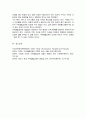 미국가족관계학회 NCFR에서 제시하는 가족생활교육의 주제영역 및 세부 내용은 어떤 특징 선정 시 중요시해야 하는 부분 학습자의 견해를 함께 서술하시오 6페이지