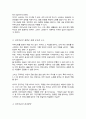 피부노화에 영향을 미치는 요인을 찾고 피부미용적 예방 및 관리방법을 제시하세요 3페이지