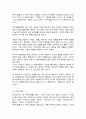 피부노화에 영향을 미치는 요인을 찾고 피부미용적 예방 및 관리방법을 제시하세요 4페이지