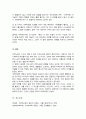 피부노화에 영향을 미치는 요인을 찾고 피부미용적 예방 및 관리방법을 제시하세요 5페이지