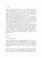 행동주의 상담이론의 상담기법에 대해 심층 조사하고 그 중 자신이 효과적이라고 생각되는 상담기법 한 가지를 정하여 그 이유를 설명하시오 2페이지