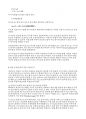 피보나치 수열을 활용한 비율계산 탐구보고서(피보나치 수열 활용) 6페이지