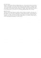 피보나치 수열을 활용한 비율계산 탐구보고서(피보나치 수열 활용) 11페이지