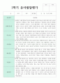 만 5세 20명 1학기 2학기 유아 발달평가 5페이지