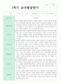 만 5세 20명 1학기 2학기 유아 발달평가 7페이지