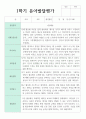 만 5세 20명 1학기 2학기 유아 발달평가 9페이지