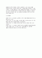 글로벌 불닭 신화와 황제주 삼양식품(삼양식품 주가 전망 보고서) 10페이지