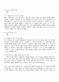 2025 파마리서치메디케어 [수도권MR] 자기소개서 자소서 면접 2페이지