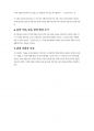 소년이온다_영화감상문 2페이지