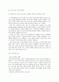 [사업계획서] 대안학교 설립 (소수정예,개인 맞춤형 성장을 위한 프로젝트 중심 교육) 사업계획서 7페이지