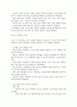 [사업계획서] 대안학교 설립 (소수정예,개인 맞춤형 성장을 위한 프로젝트 중심 교육) 사업계획서 10페이지
