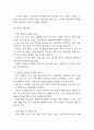 [사업계획서] 대안학교 설립 (소수정예,개인 맞춤형 성장을 위한 프로젝트 중심 교육) 사업계획서 15페이지