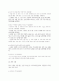 [사업계획서] 대안학교 설립 (소수정예,개인 맞춤형 성장을 위한 프로젝트 중심 교육) 사업계획서 24페이지