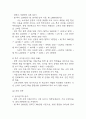[사업계획서] 대안학교 설립 (소수정예,개인 맞춤형 성장을 위한 프로젝트 중심 교육) 사업계획서 26페이지