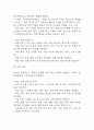 [사업계획서] 대안학교 설립 (소수정예,개인 맞춤형 성장을 위한 프로젝트 중심 교육) 사업계획서 32페이지