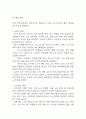 [사업계획서] 대안학교 설립 (소수정예,개인 맞춤형 성장을 위한 프로젝트 중심 교육) 사업계획서 34페이지