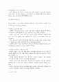 [사업계획서] 대안학교 설립 (소수정예,개인 맞춤형 성장을 위한 프로젝트 중심 교육) 사업계획서 35페이지