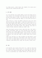 역사적 제도주의는 행위를 형성하고 제약하는 맥락으로서의 제도의 중요성을 강조한 이론입니다 본인이 이해하는 역사적 제도주의의 이론과 장단점을 논하세요 5페이지