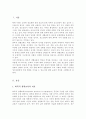 청소년들에게 긍정적인 사고방식을 제공할 수 있는 회복적 생활교육을 활용한 교육적 가치에 대해 설명하시오 2페이지