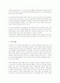 청소년들에게 긍정적인 사고방식을 제공할 수 있는 회복적 생활교육을 활용한 교육적 가치에 대해 설명하시오 4페이지
