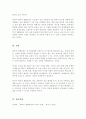 청소년들에게 긍정적인 사고방식을 제공할 수 있는 회복적 생활교육을 활용한 교육적 가치에 대해 설명하시오 5페이지