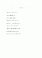 경제 위기 속 기업 생존 전략 - 워크아웃 제도의 현황과 미래 전망 (2025) 2페이지