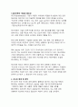 경제 위기 속 기업 생존 전략 - 워크아웃 제도의 현황과 미래 전망 (2025) 3페이지