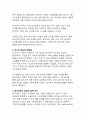 경제 위기 속 기업 생존 전략 - 워크아웃 제도의 현황과 미래 전망 (2025) 4페이지