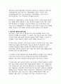 경제 위기 속 기업 생존 전략 - 워크아웃 제도의 현황과 미래 전망 (2025) 8페이지