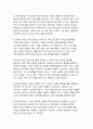경제 위기 속 기업 생존 전략 - 워크아웃 제도의 현황과 미래 전망 (2025) 9페이지