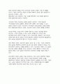 경제 위기 속 기업 생존 전략 - 워크아웃 제도의 현황과 미래 전망 (2025) 12페이지