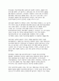 경제 위기 속 기업 생존 전략 - 워크아웃 제도의 현황과 미래 전망 (2025) 14페이지