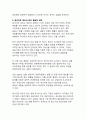 경제 위기 속 기업 생존 전략 - 워크아웃 제도의 현황과 미래 전망 (2025) 16페이지