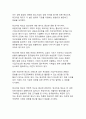 경제 위기 속 기업 생존 전략 - 워크아웃 제도의 현황과 미래 전망 (2025) 17페이지